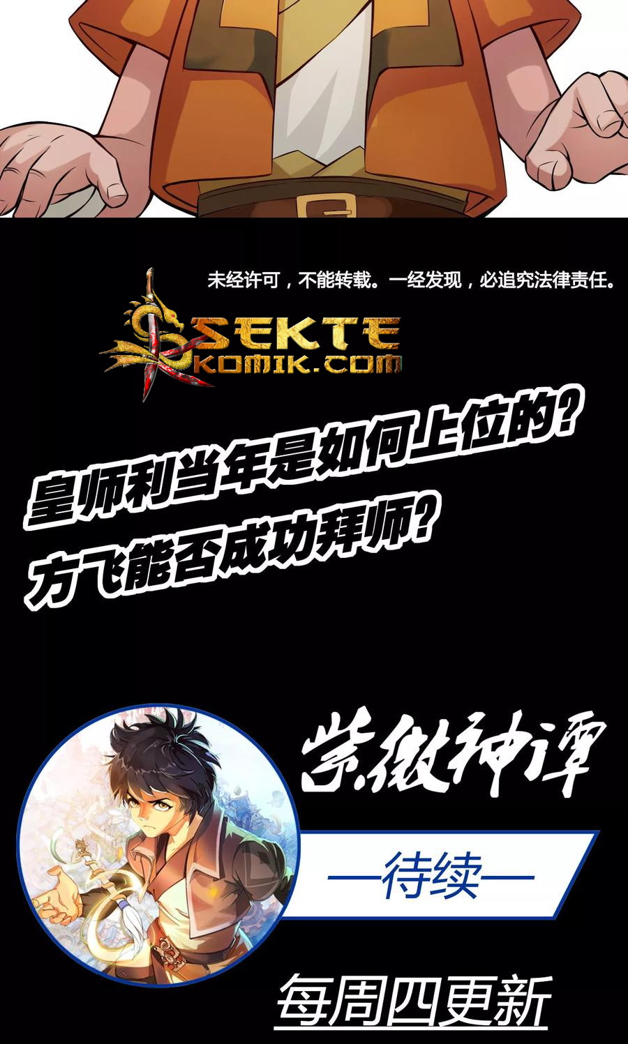 The Tale of Zi Wei Chapter 15 Gambar 40
